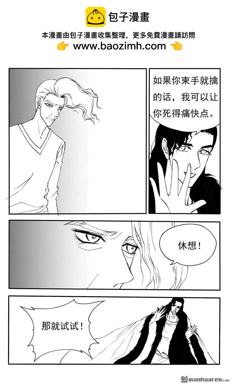 第206回 无路可逃-第205话