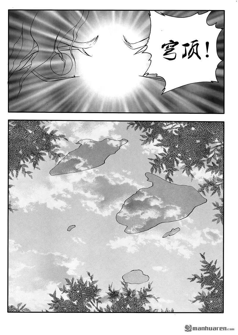 第206回 无路可逃-第205话