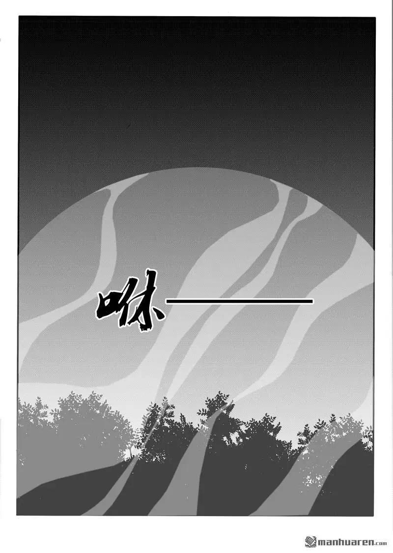 第206回 无路可逃-第205话