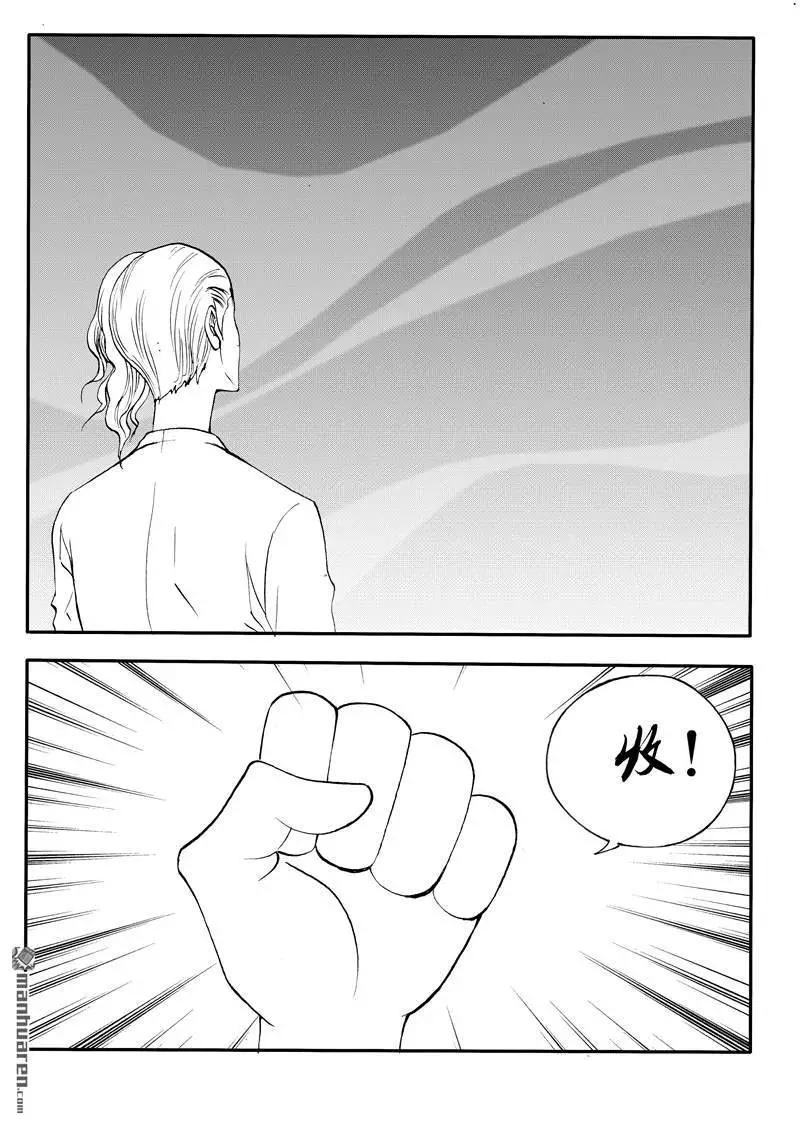 第206回 无路可逃-第205话