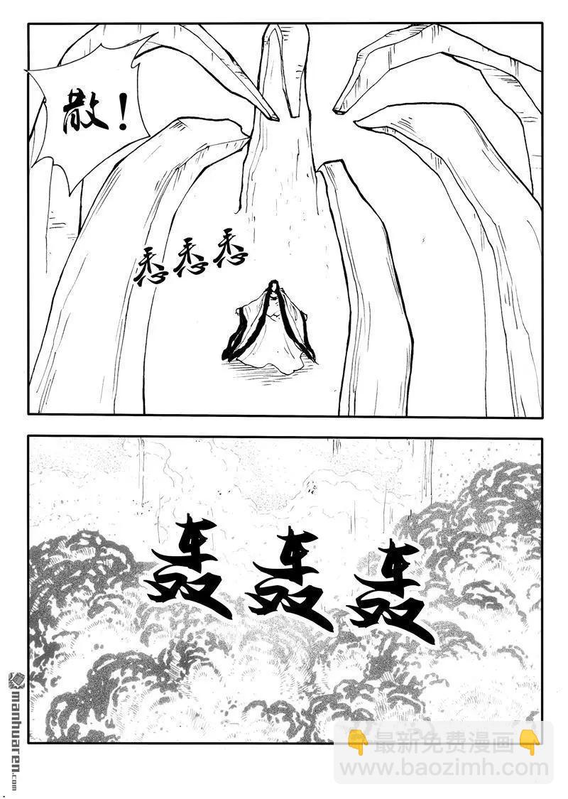 色-COLOUR - 第208回 最強土系鼎侍 - 1