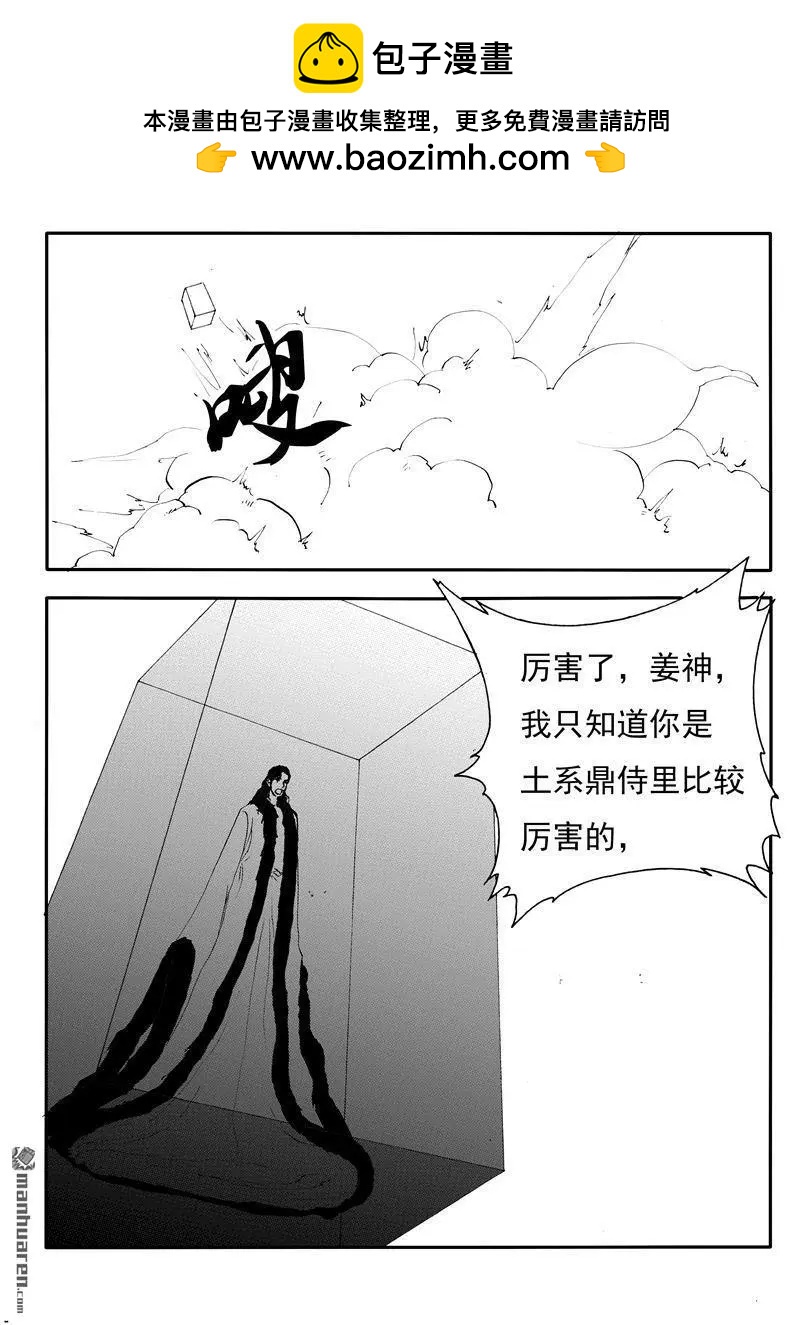 色-COLOUR - 第208回 最強土系鼎侍 - 1
