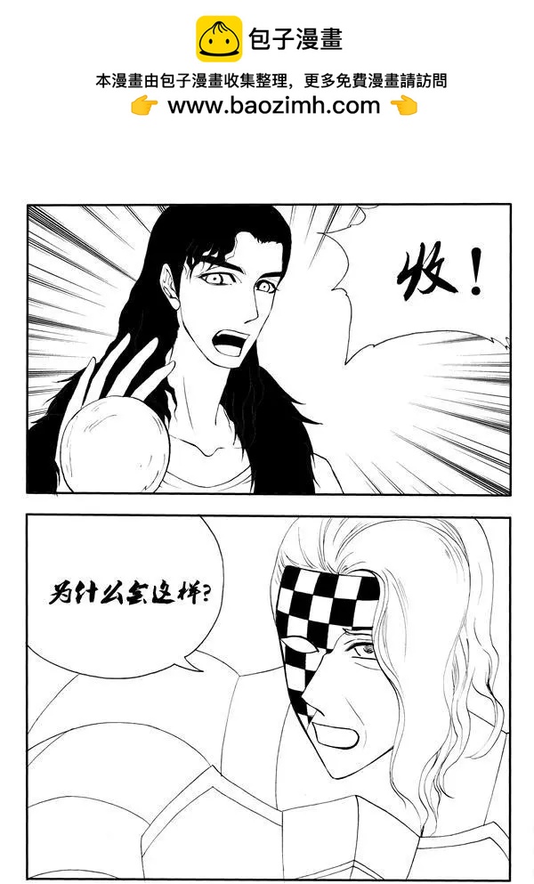 第210回 移花接木-第209话