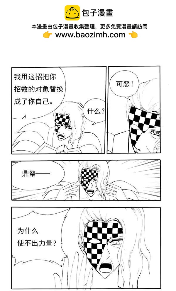 第210回 移花接木-第209话