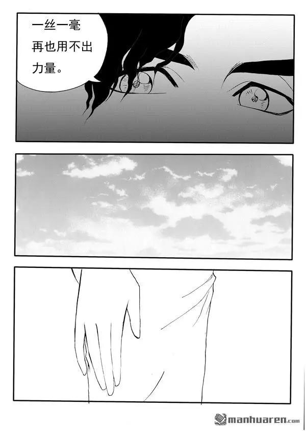 第210回 移花接木-第209话