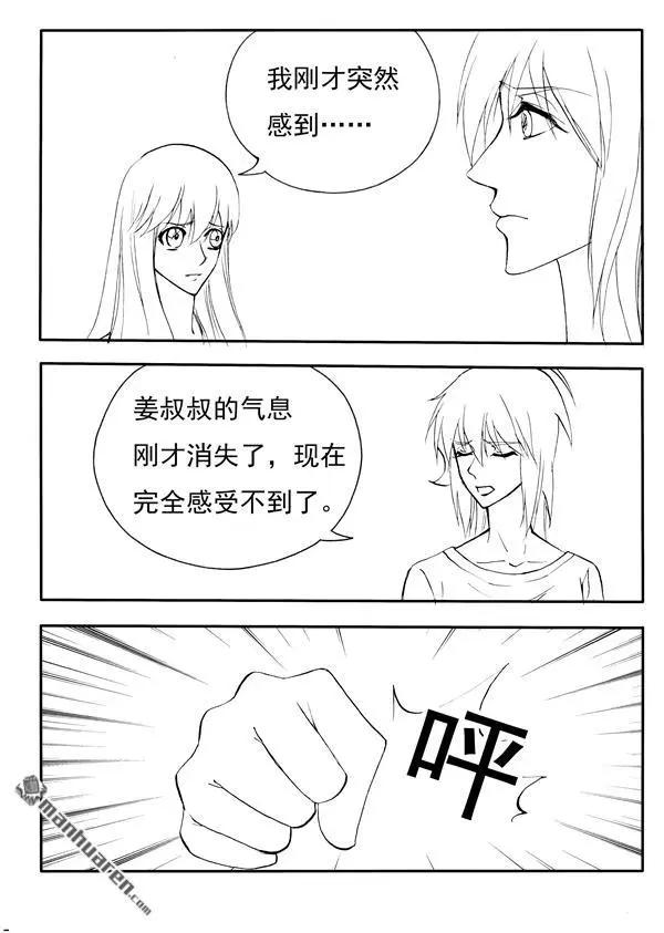 第210回 移花接木-第209话