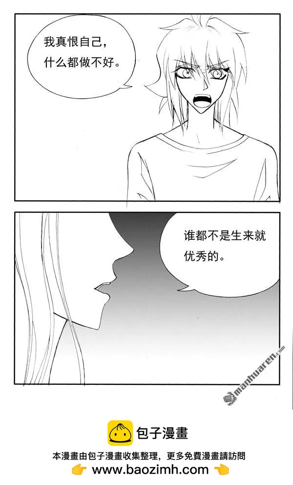 第210回 移花接木-第209话