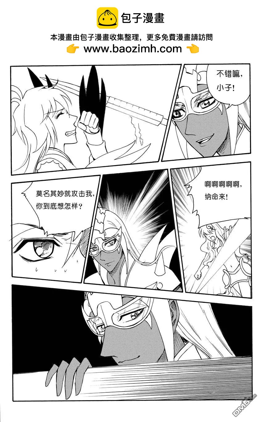 第21回 九鼎（五）-第21话