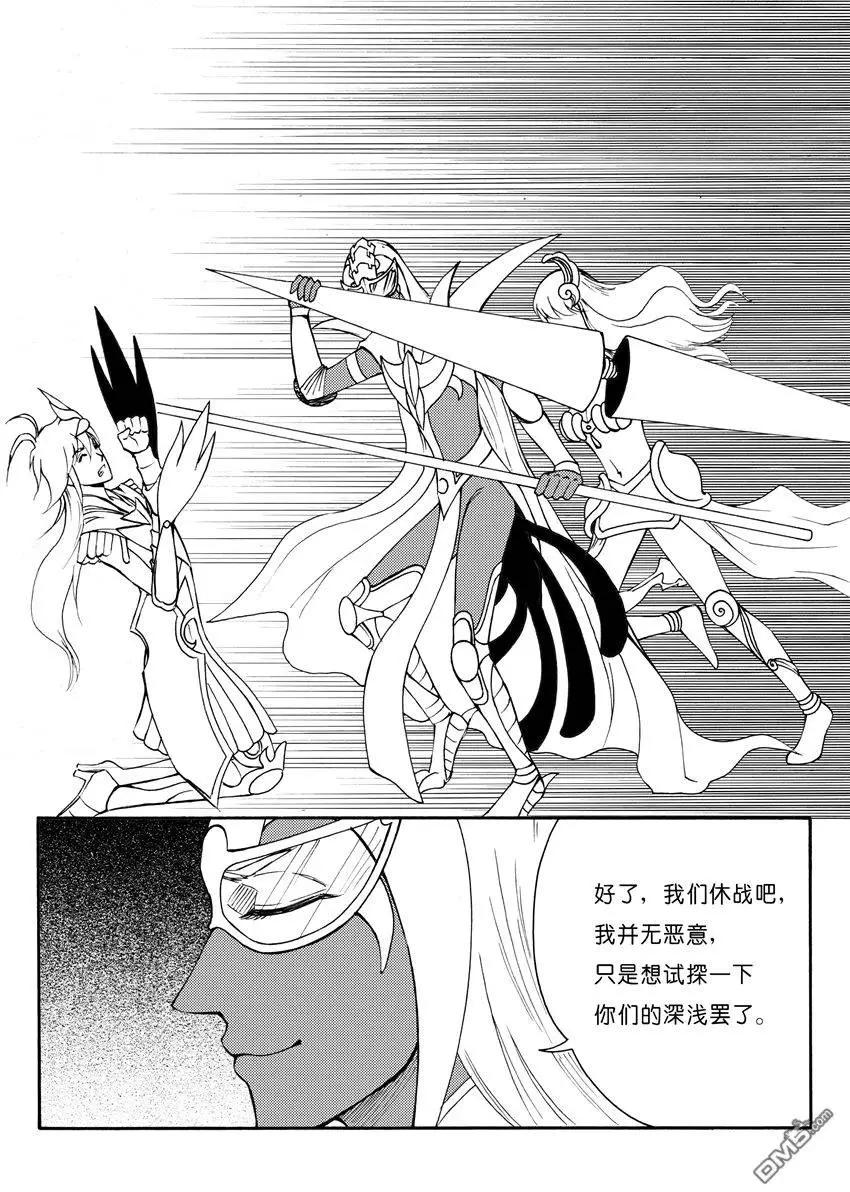 第21回 九鼎（五）-第21话