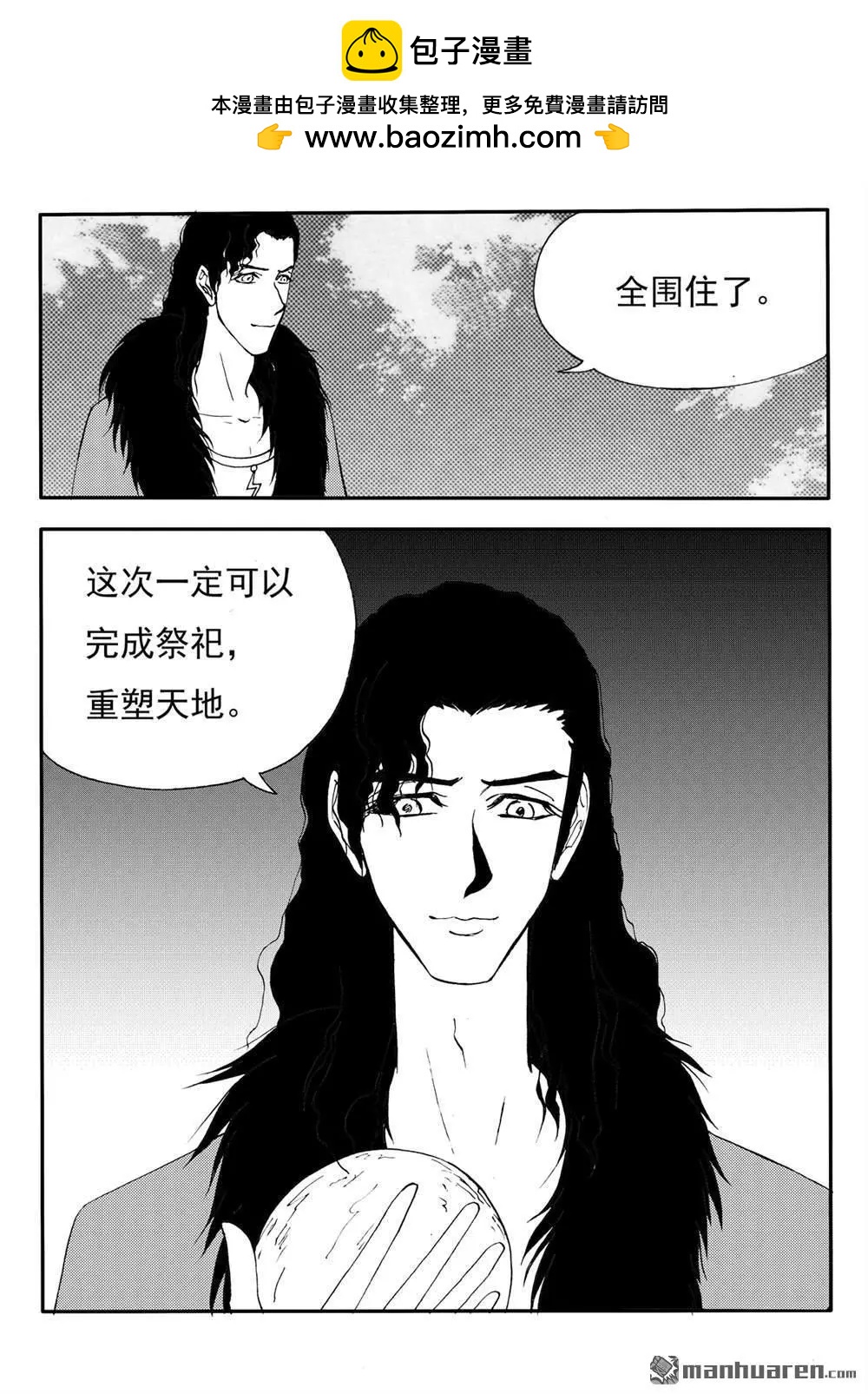 第214回 阵法-第213话