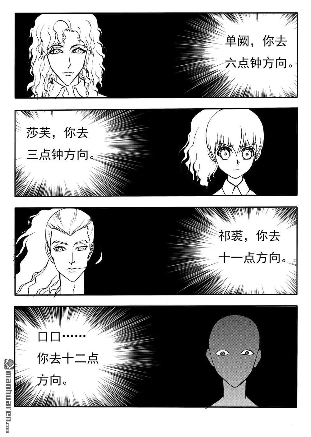 第214回 阵法-第213话