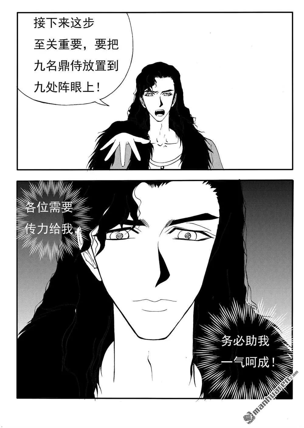 第214回 阵法-第213话