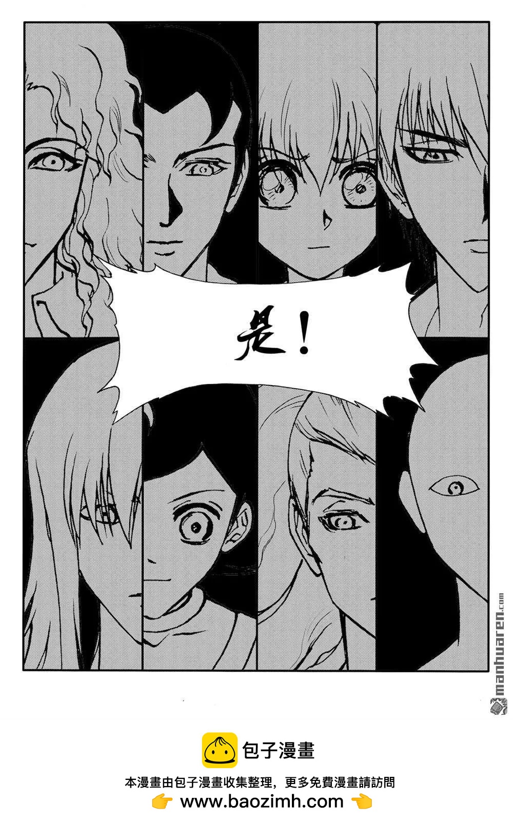 第214回 阵法-第213话