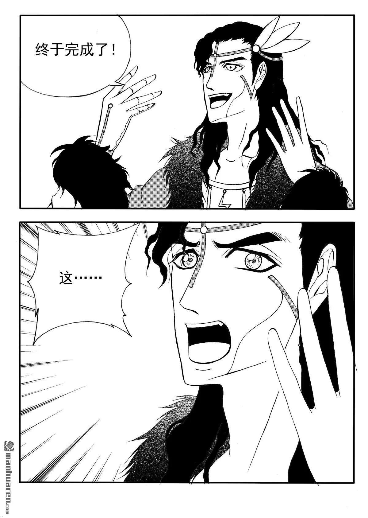 色-COLOUR - 第216回 缺失的秘密 - 1