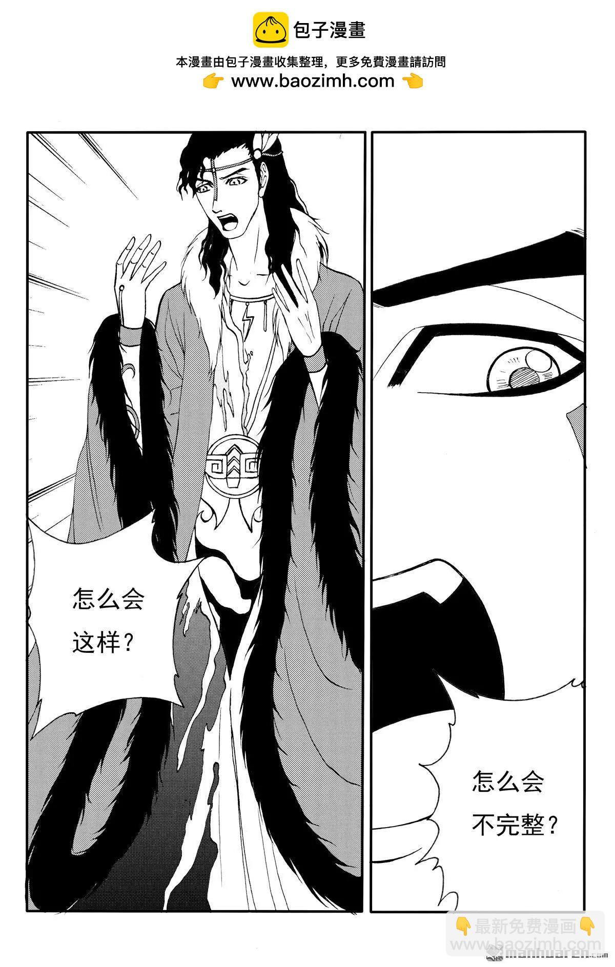 色-COLOUR - 第216回 缺失的秘密 - 2