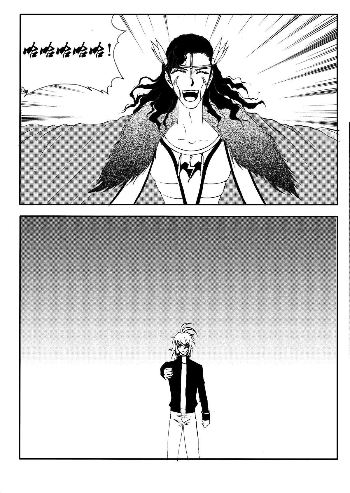 第218回 中计-第217话