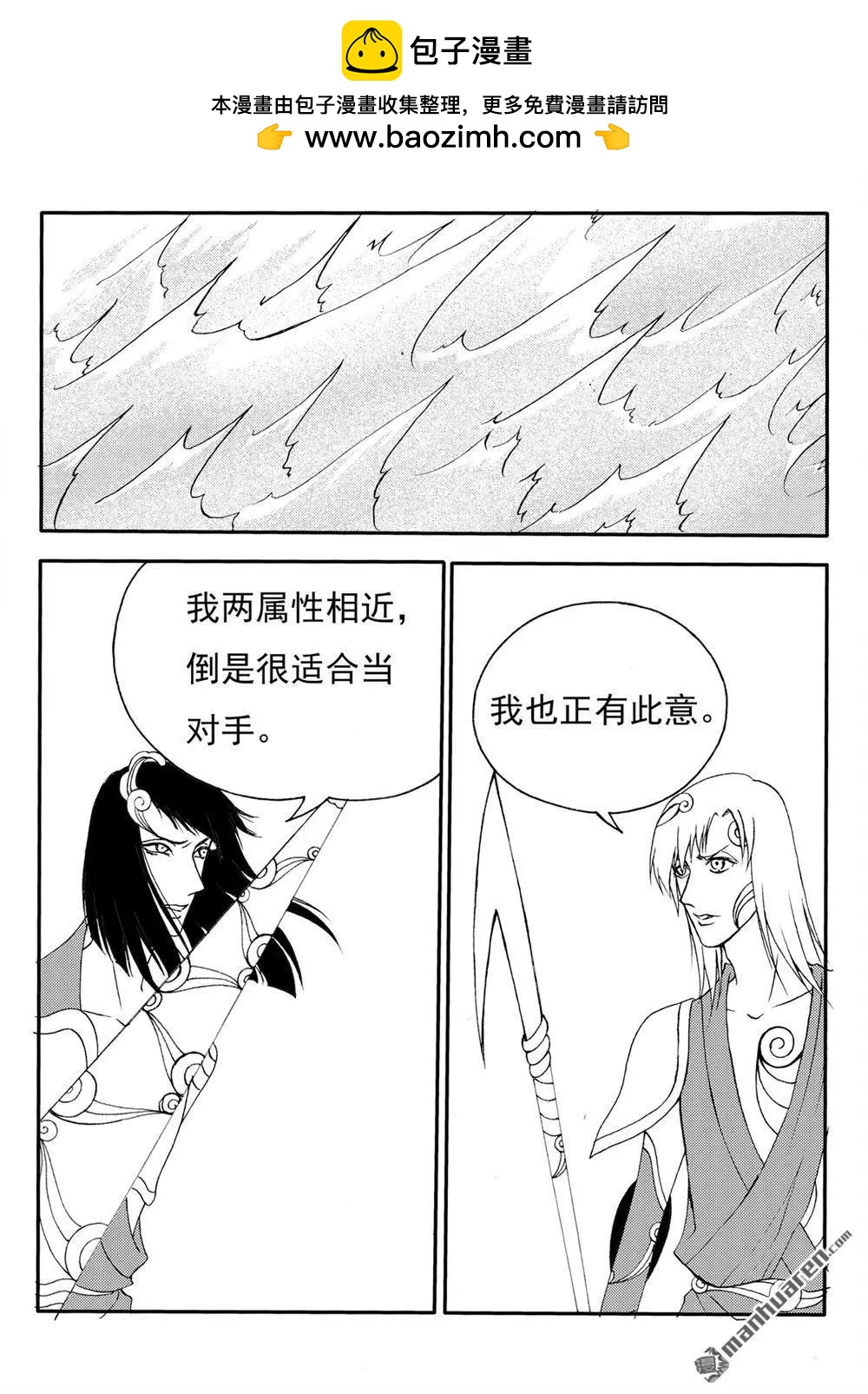 色-COLOUR - 第220回 水龍吟 - 2
