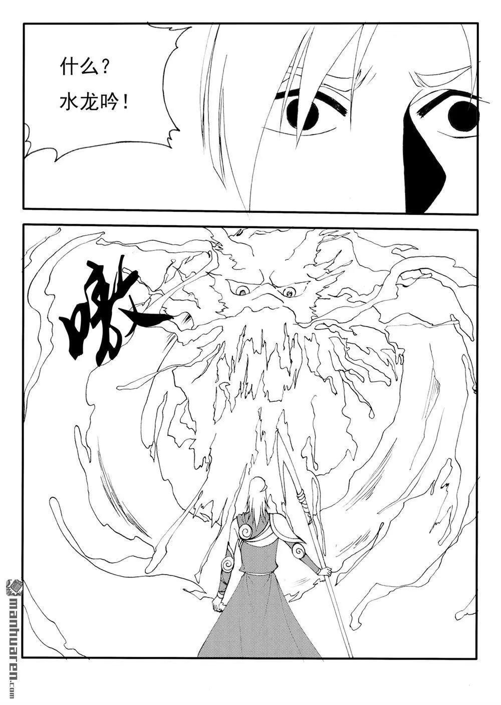 色-COLOUR - 第220回 水龍吟 - 2