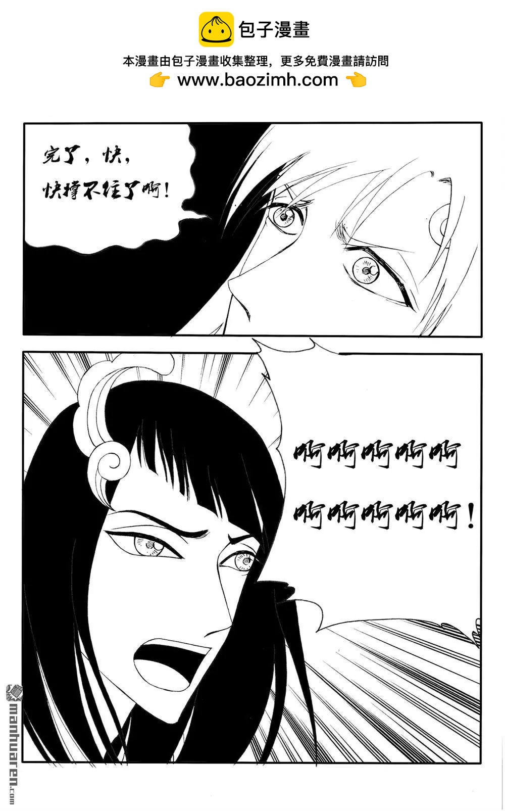 色-COLOUR - 第220回 水龍吟 - 2