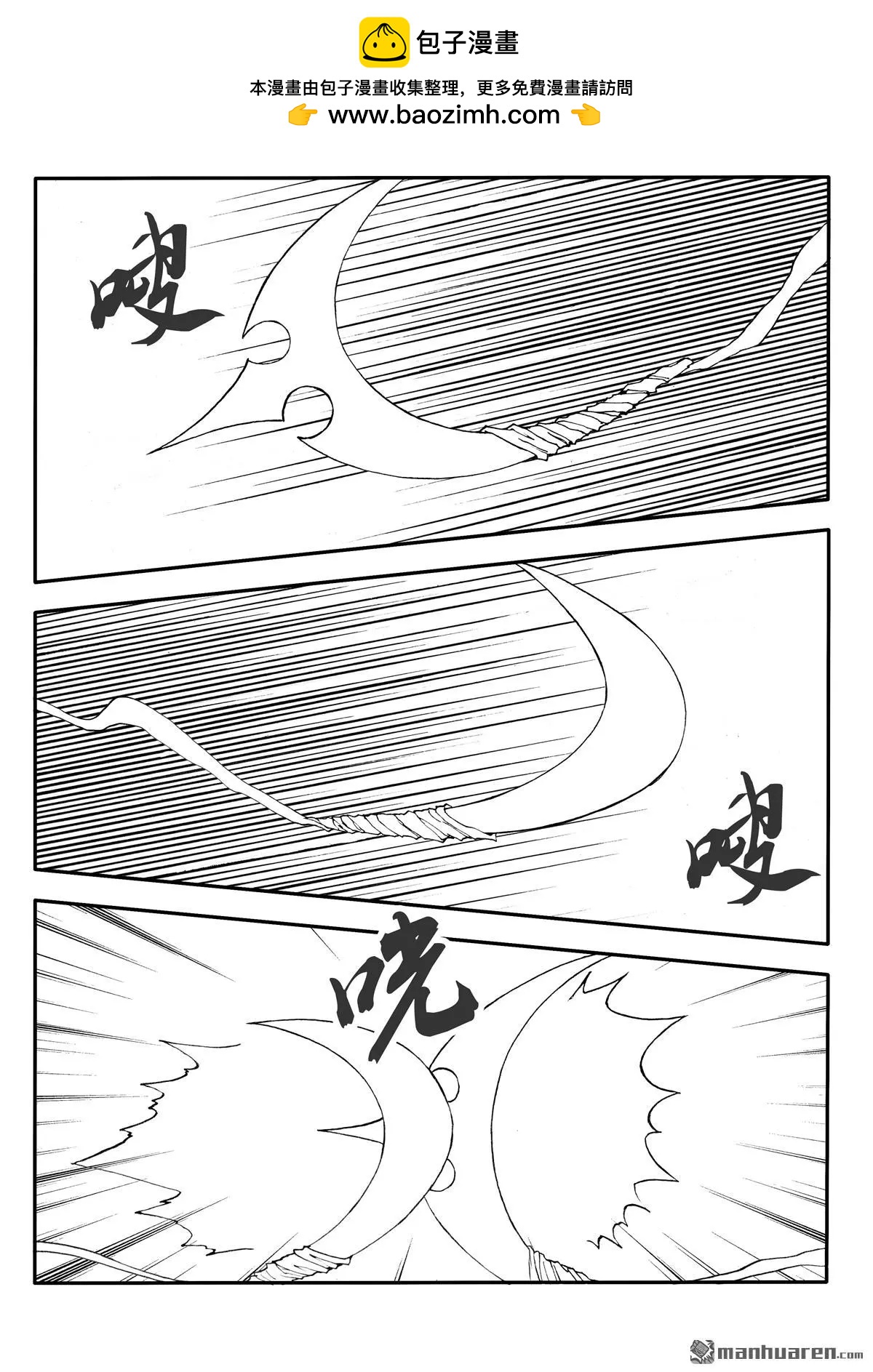 色-COLOUR - 第222回 火拼 - 2