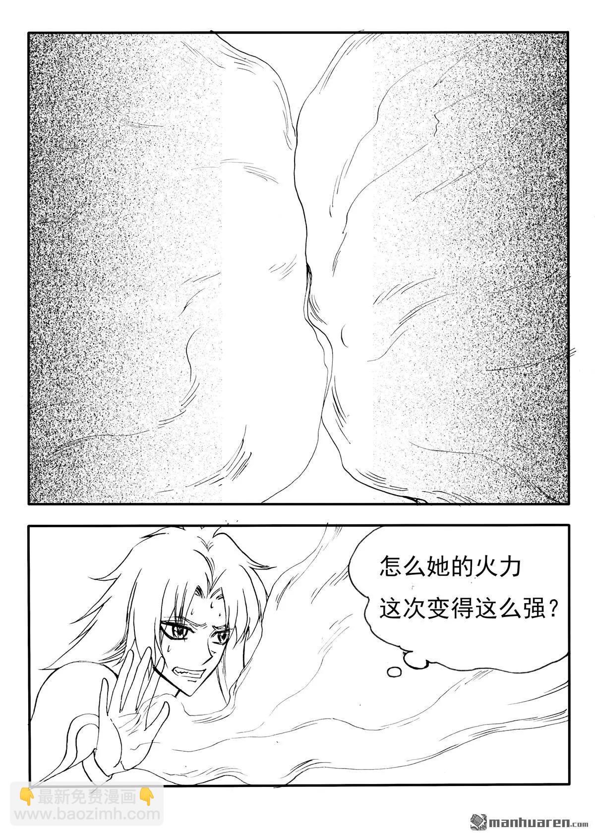 色-COLOUR - 第222回 火拼 - 1
