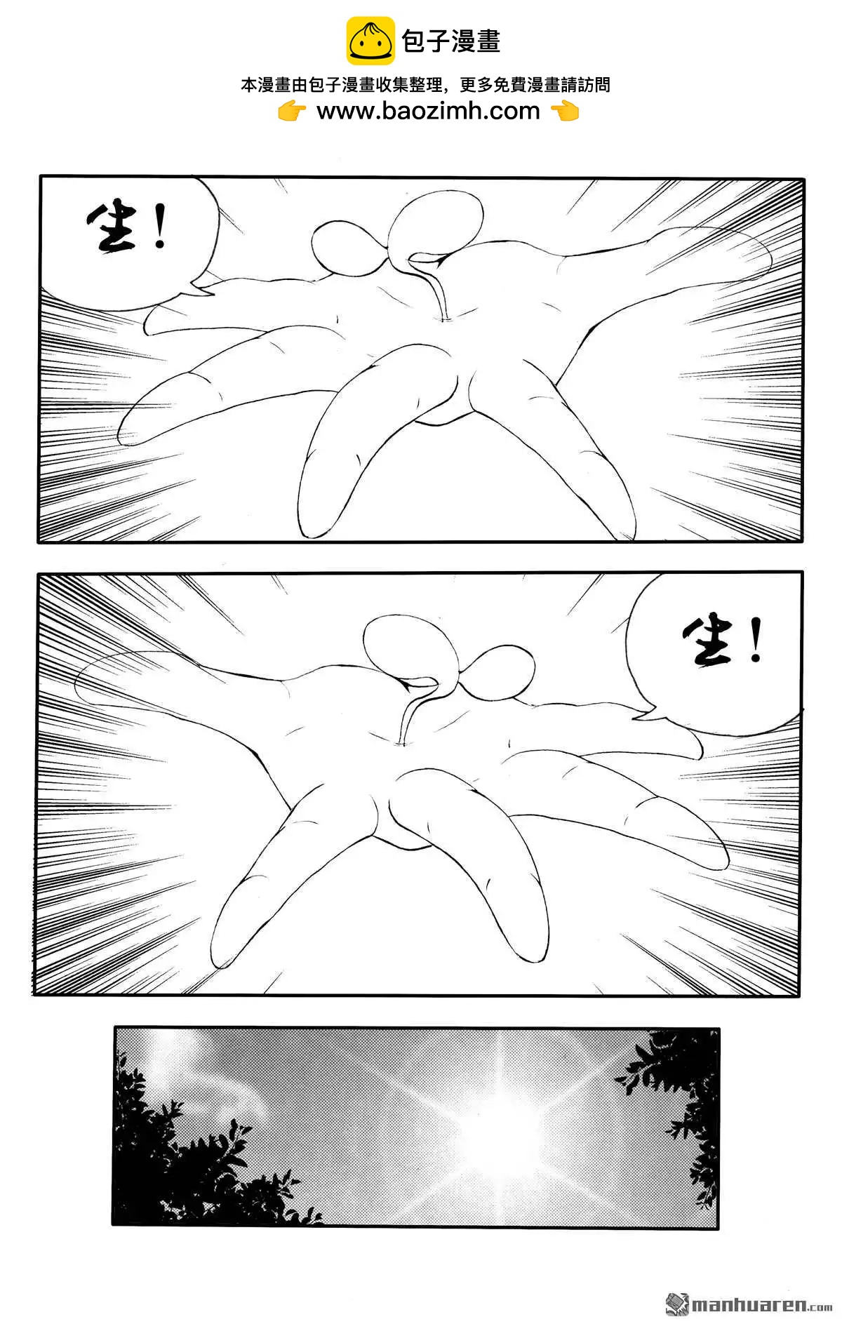 色-COLOUR - 第224回 寄生花 - 2