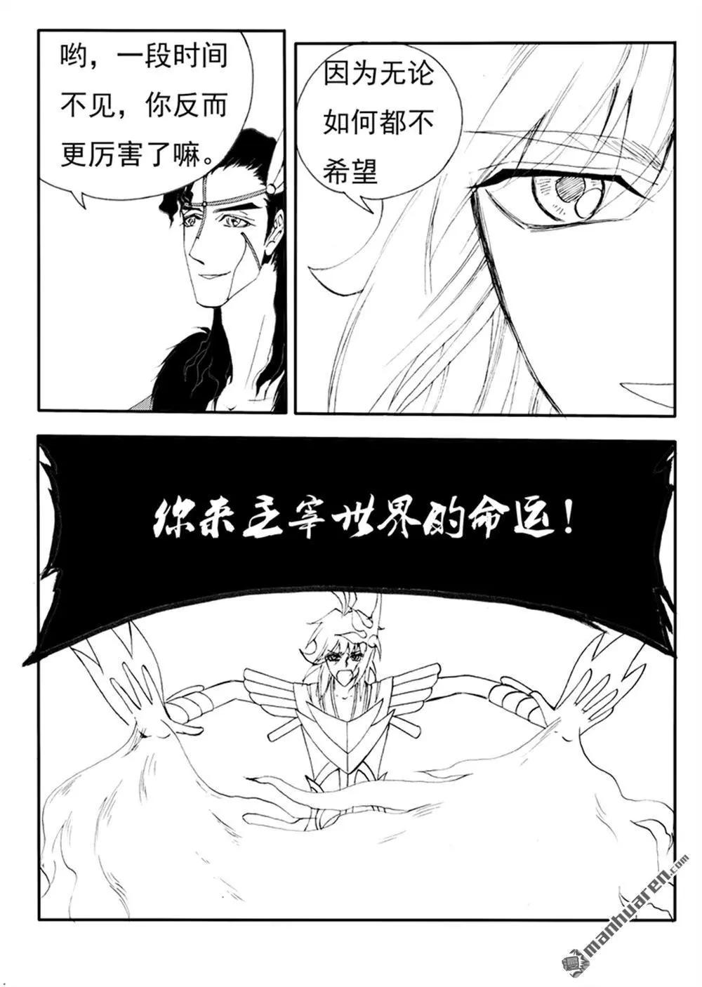 第226回 漫天火海-第225话