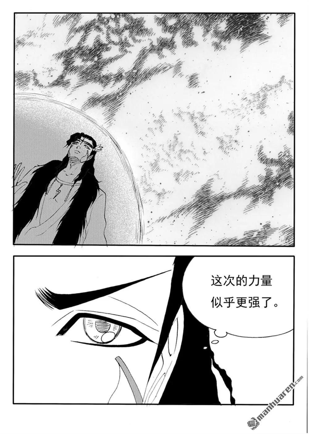 第226回 漫天火海-第225话