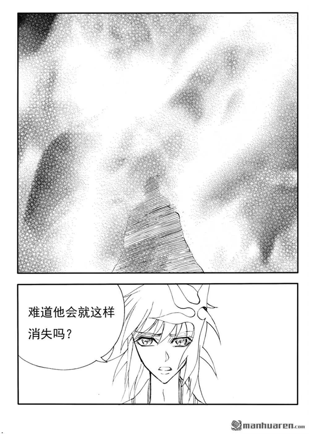 第226回 漫天火海-第225话