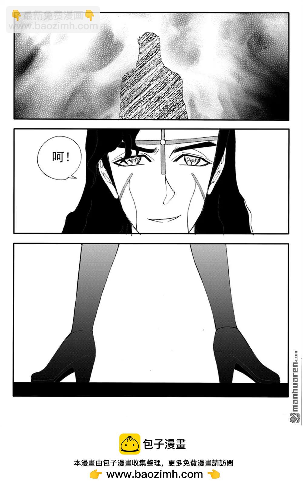 第226回 漫天火海-第225话