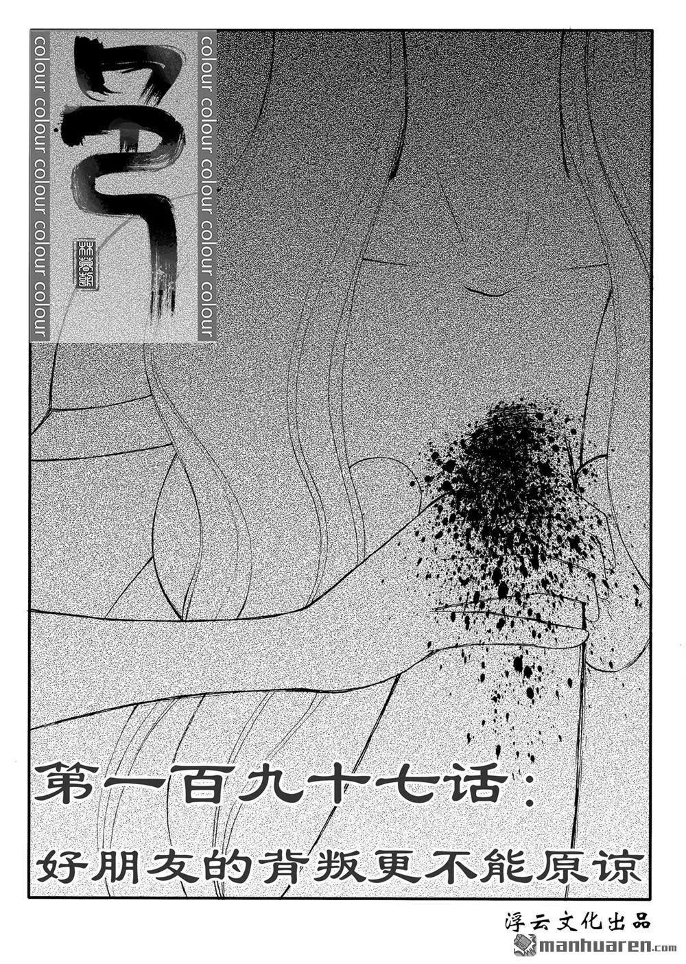 第228回 好朋友的背叛更不能原谅-第227话