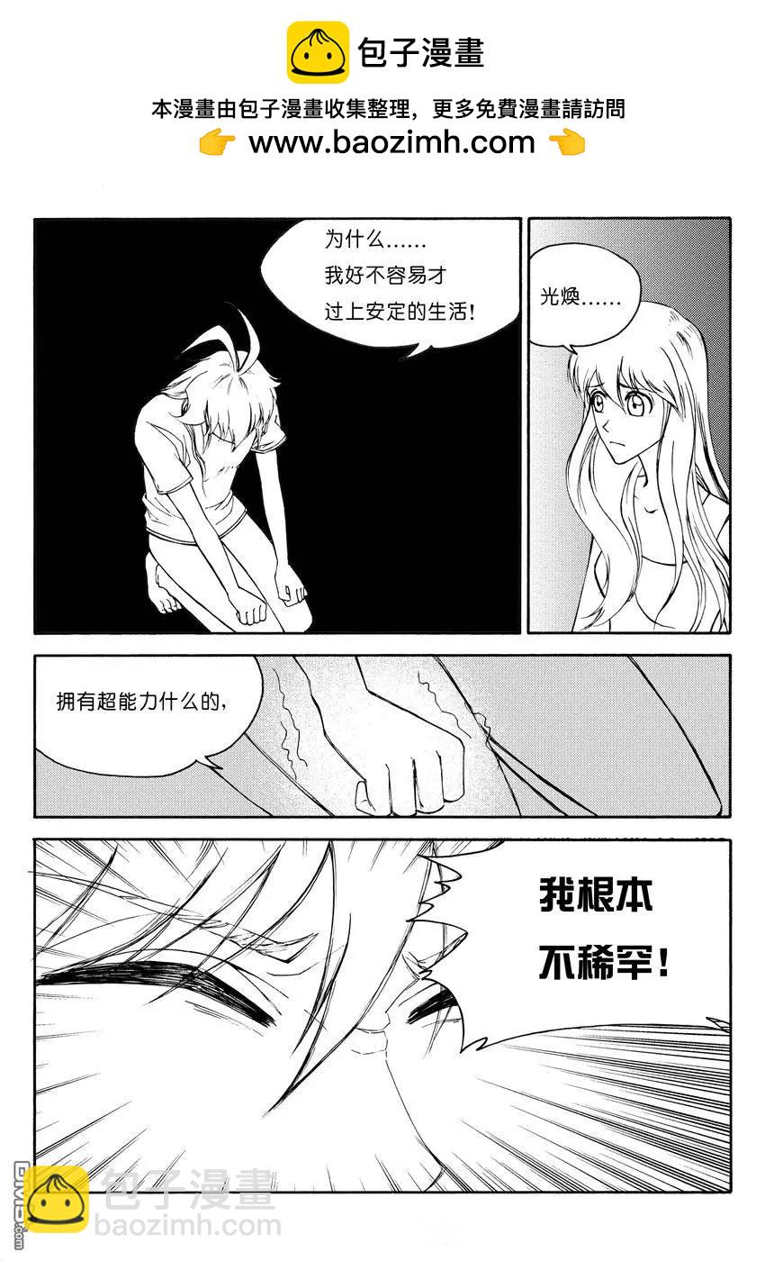色-COLOUR - 第23回 九鼎（七） - 2