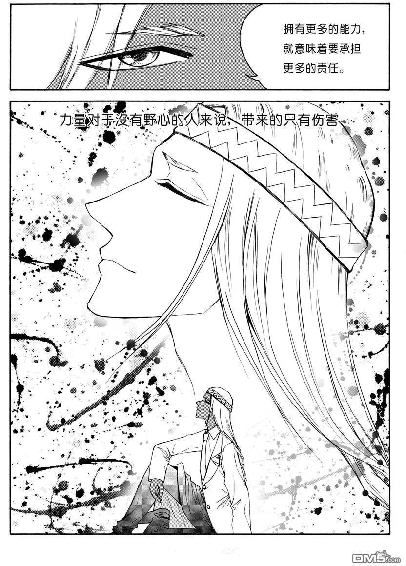色-COLOUR - 第23回 九鼎（七） - 1