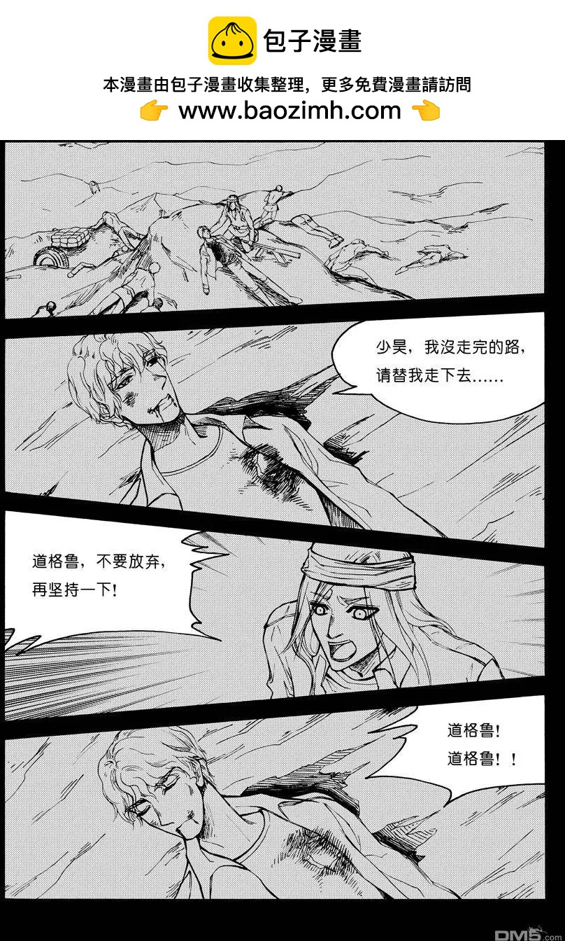 色-COLOUR - 第23回 九鼎（七） - 2
