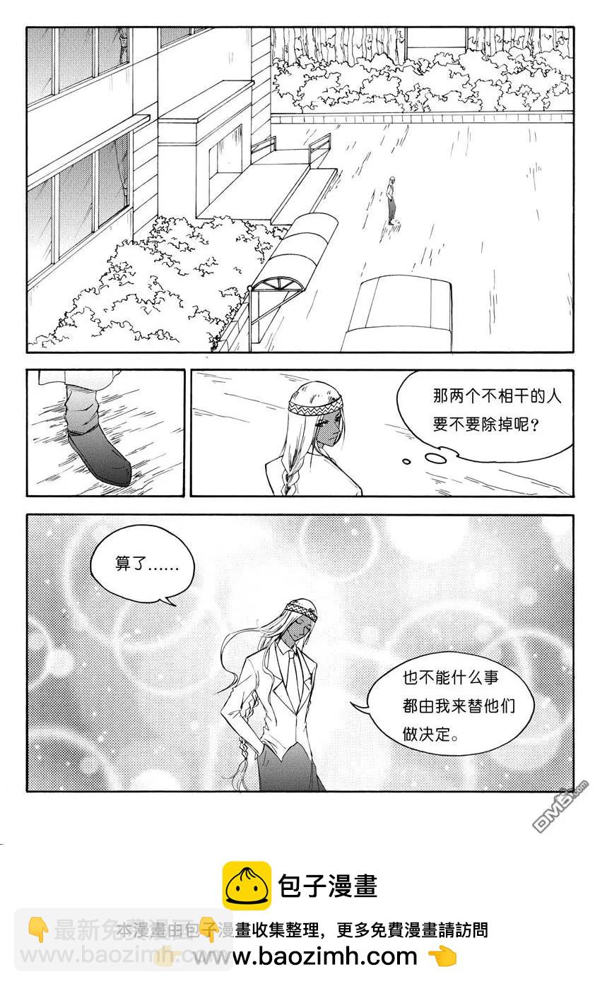 色-COLOUR - 第23回 九鼎（七） - 2