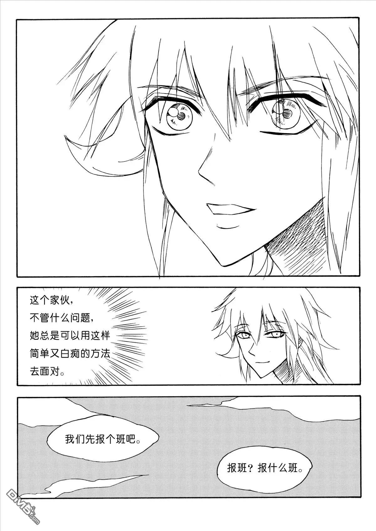 第25回 第一个任务是修炼-第25话