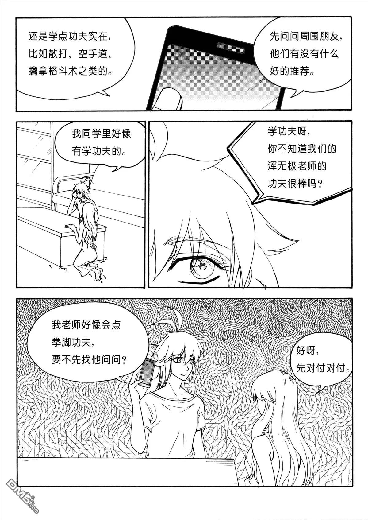 第25回 第一个任务是修炼-第25话