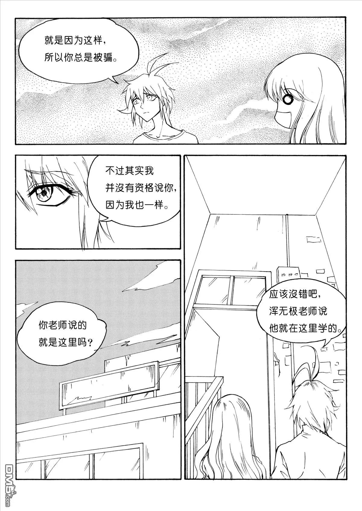 第25回 第一个任务是修炼-第25话