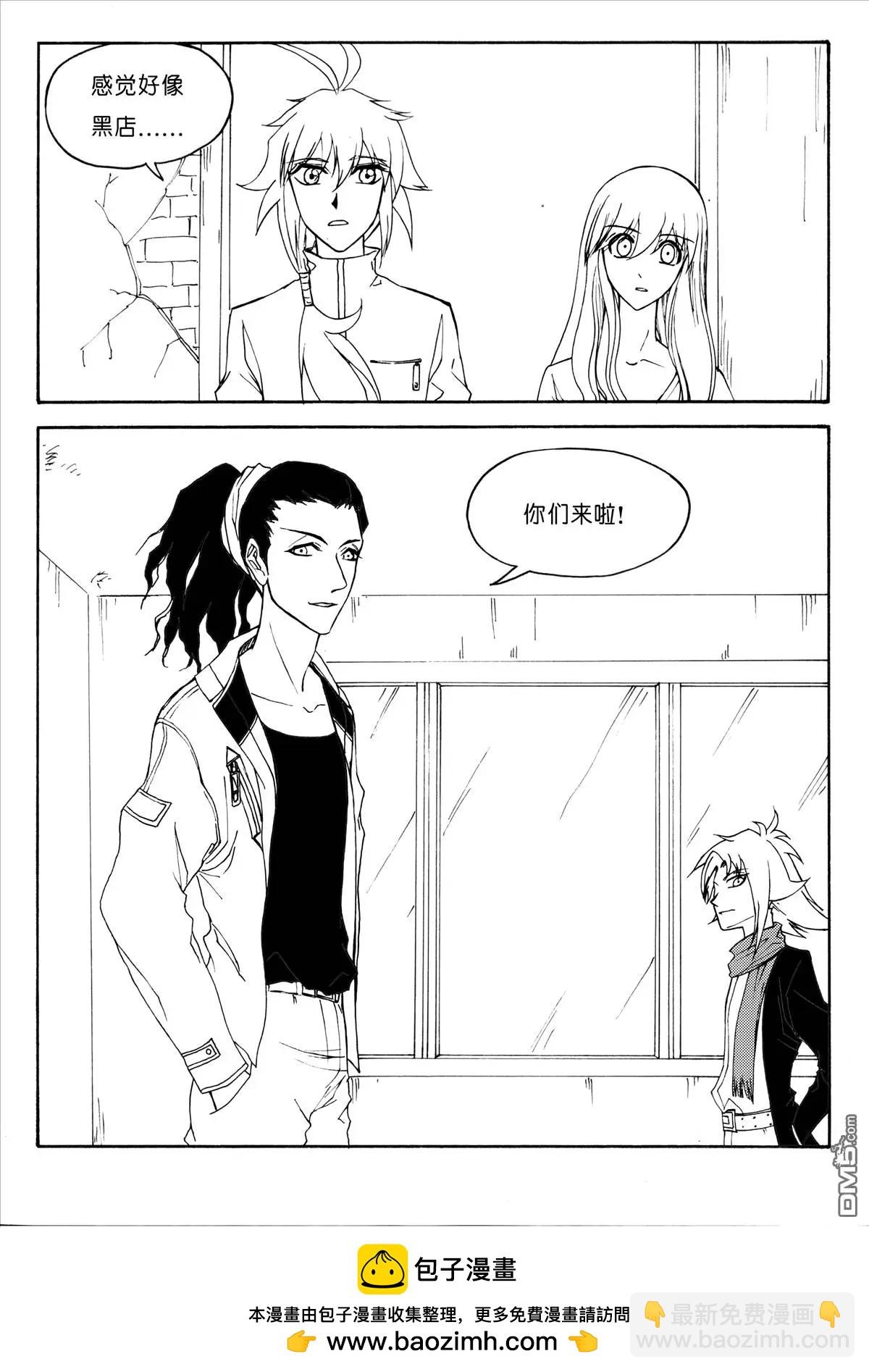 第25回 第一个任务是修炼-第25话