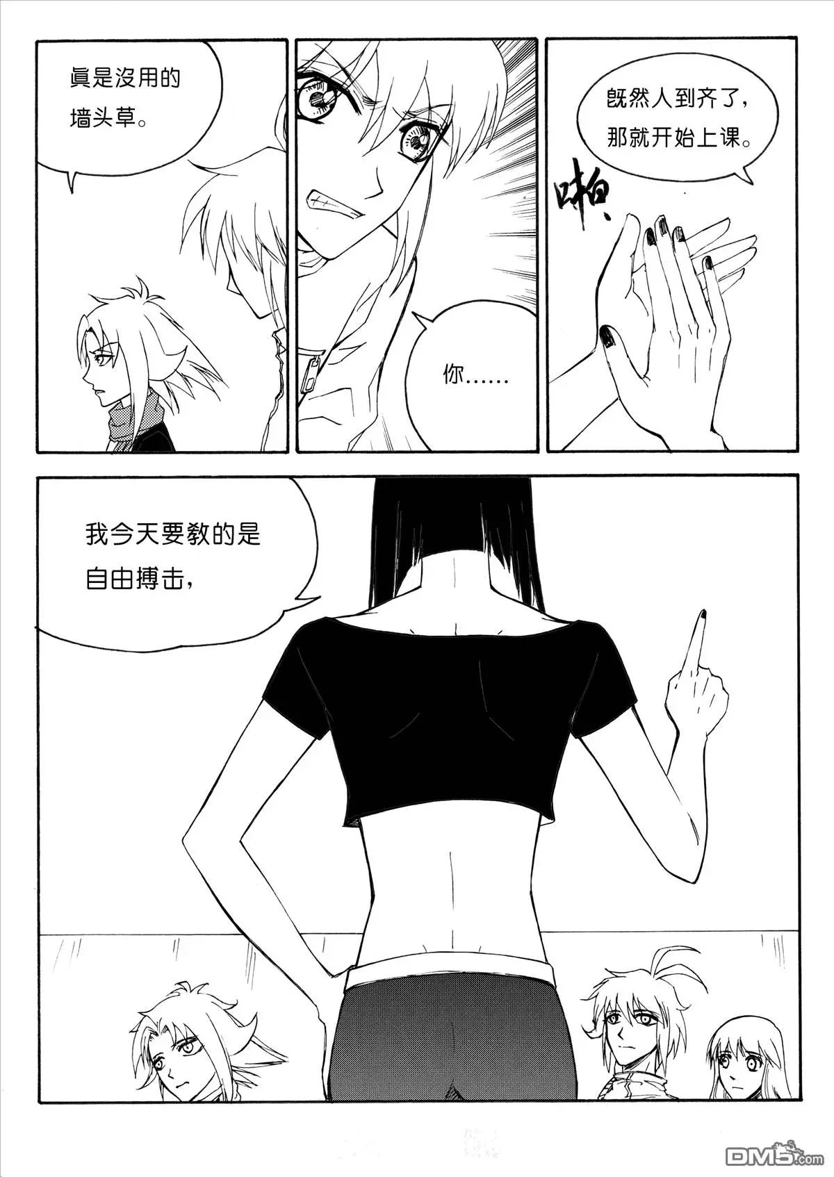 色-COLOUR - 第27回 以貌取人下 - 2