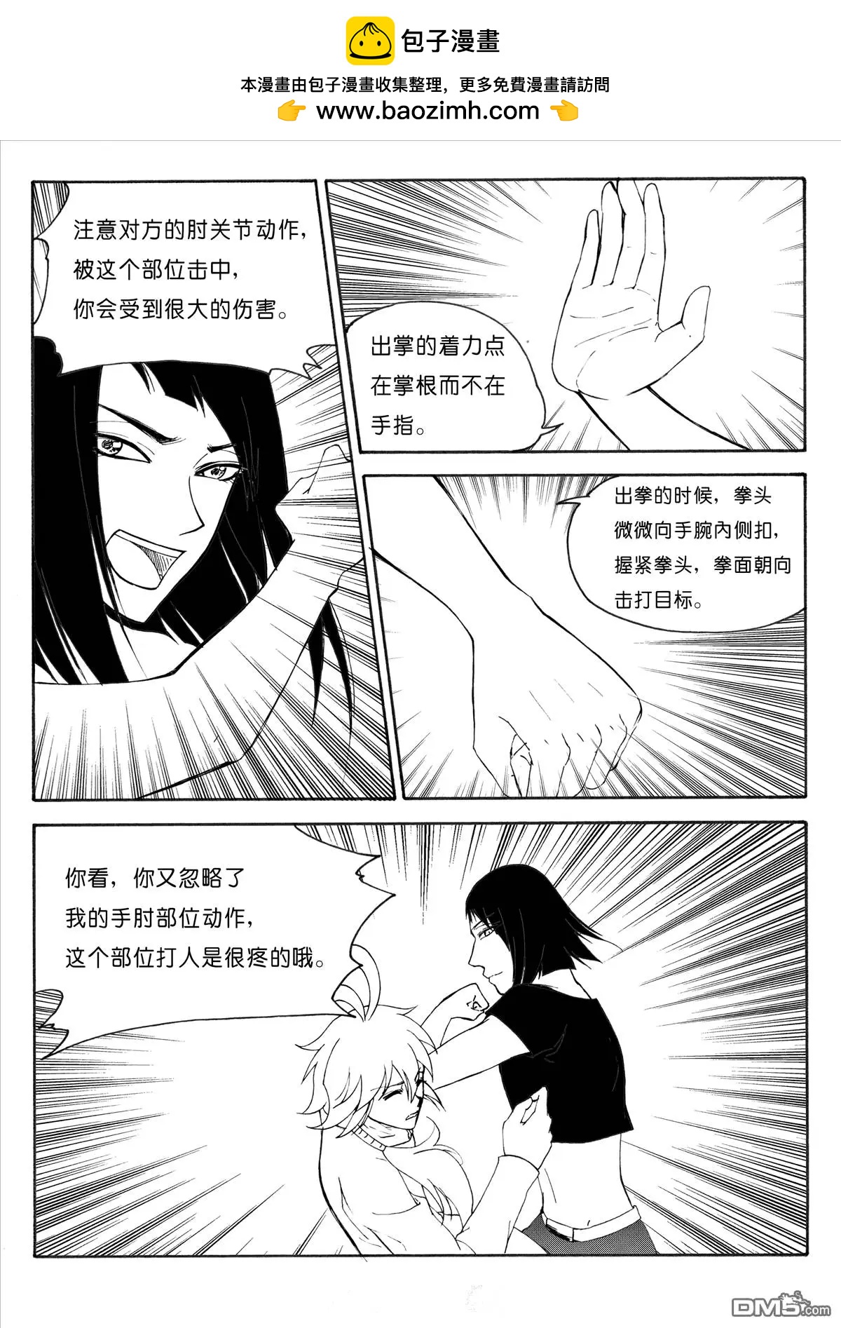 色-COLOUR - 第27回 以貌取人下 - 2