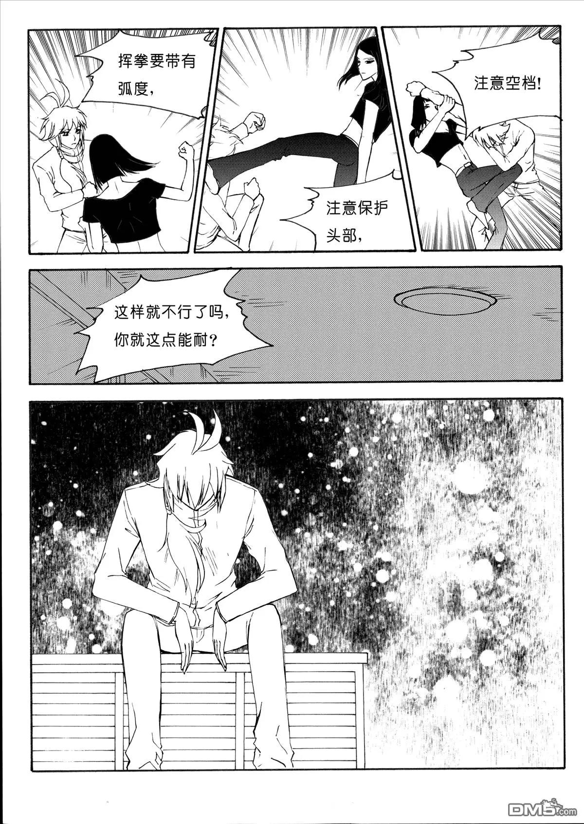 色-COLOUR - 第27回 以貌取人下 - 1