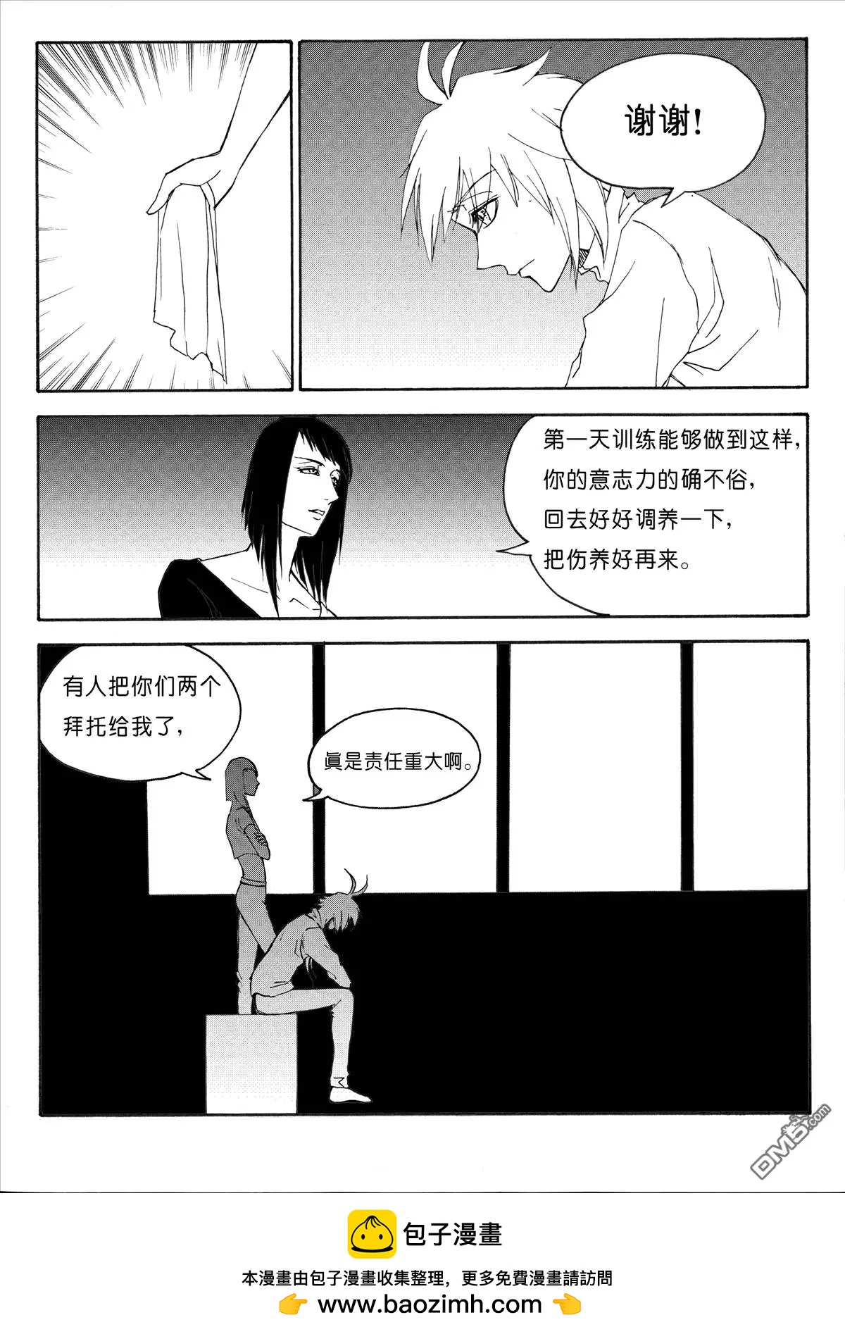 色-COLOUR - 第27回 以貌取人下 - 2