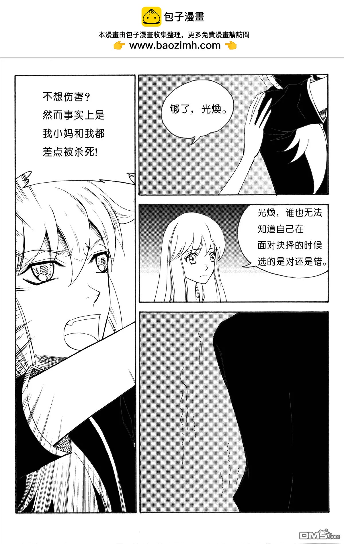 色-COLOUR - 第29回 傲慢？神秘？（下） - 2