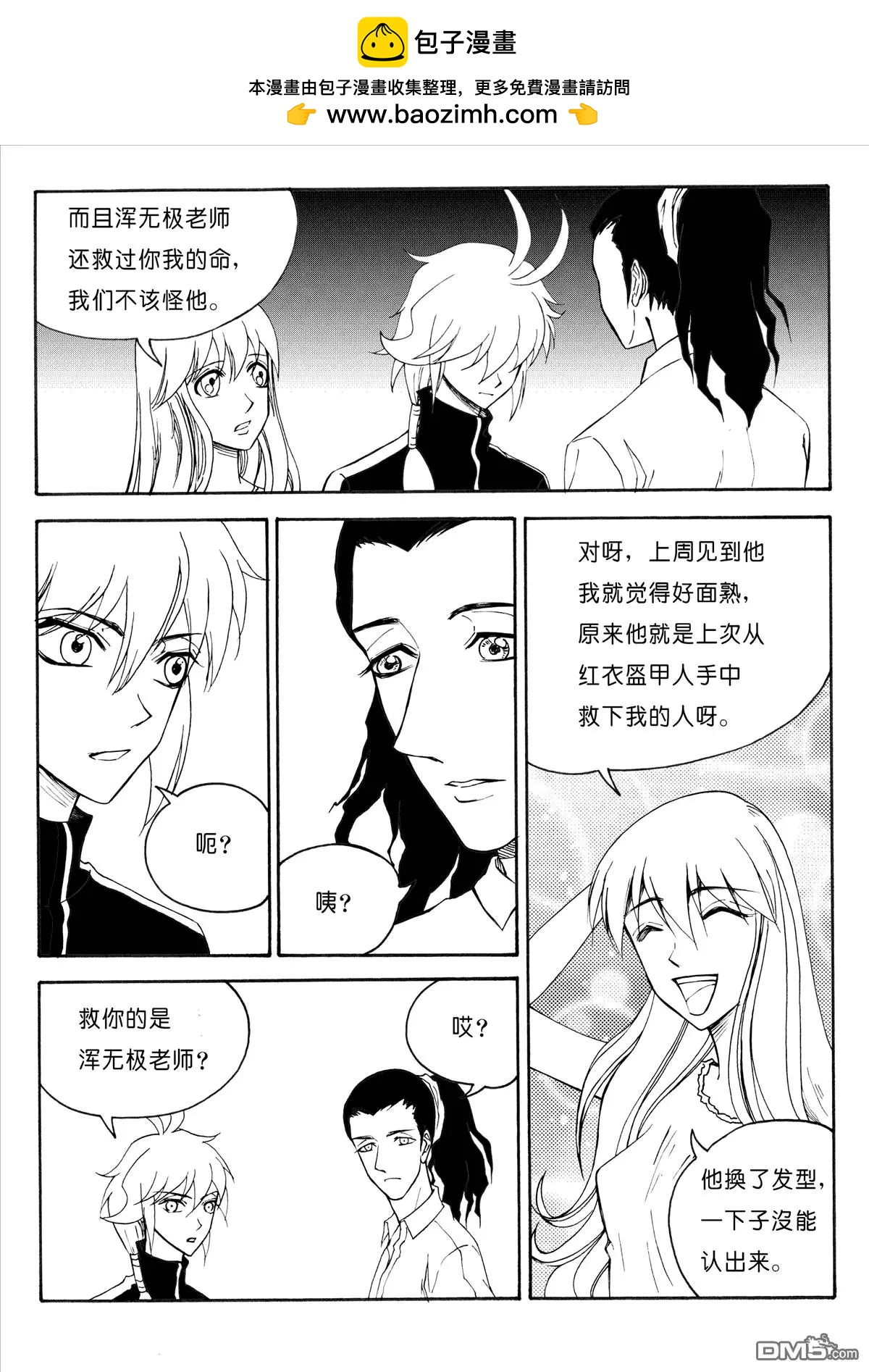 色-COLOUR - 第29回 傲慢？神秘？（下） - 1