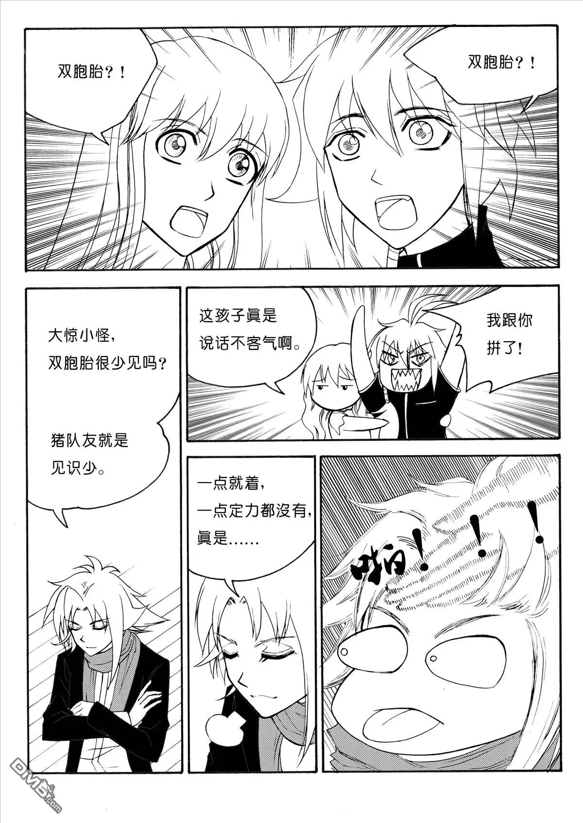 色-COLOUR - 第29回 傲慢？神秘？（下） - 1