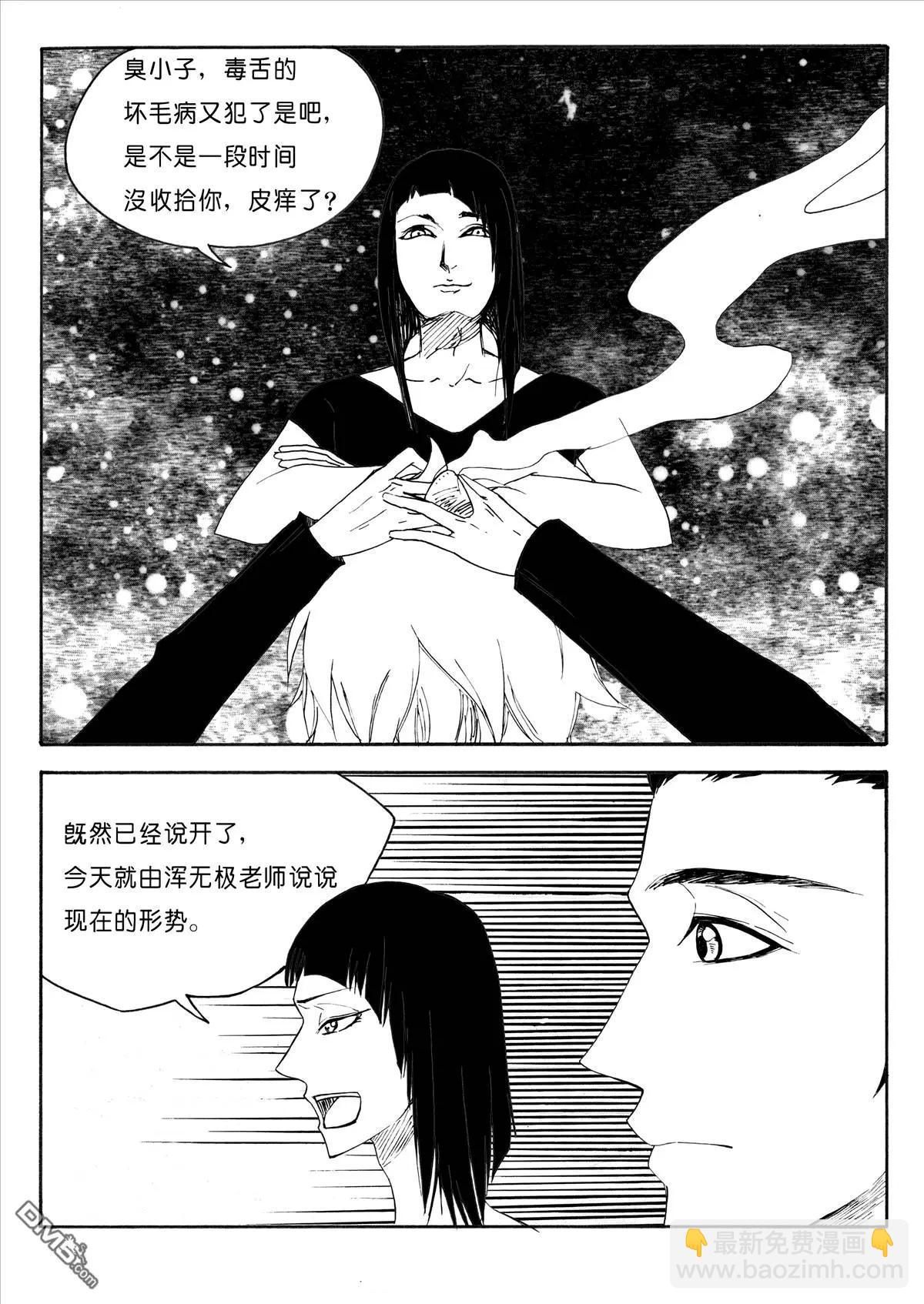 色-COLOUR - 第29回 傲慢？神秘？（下） - 2