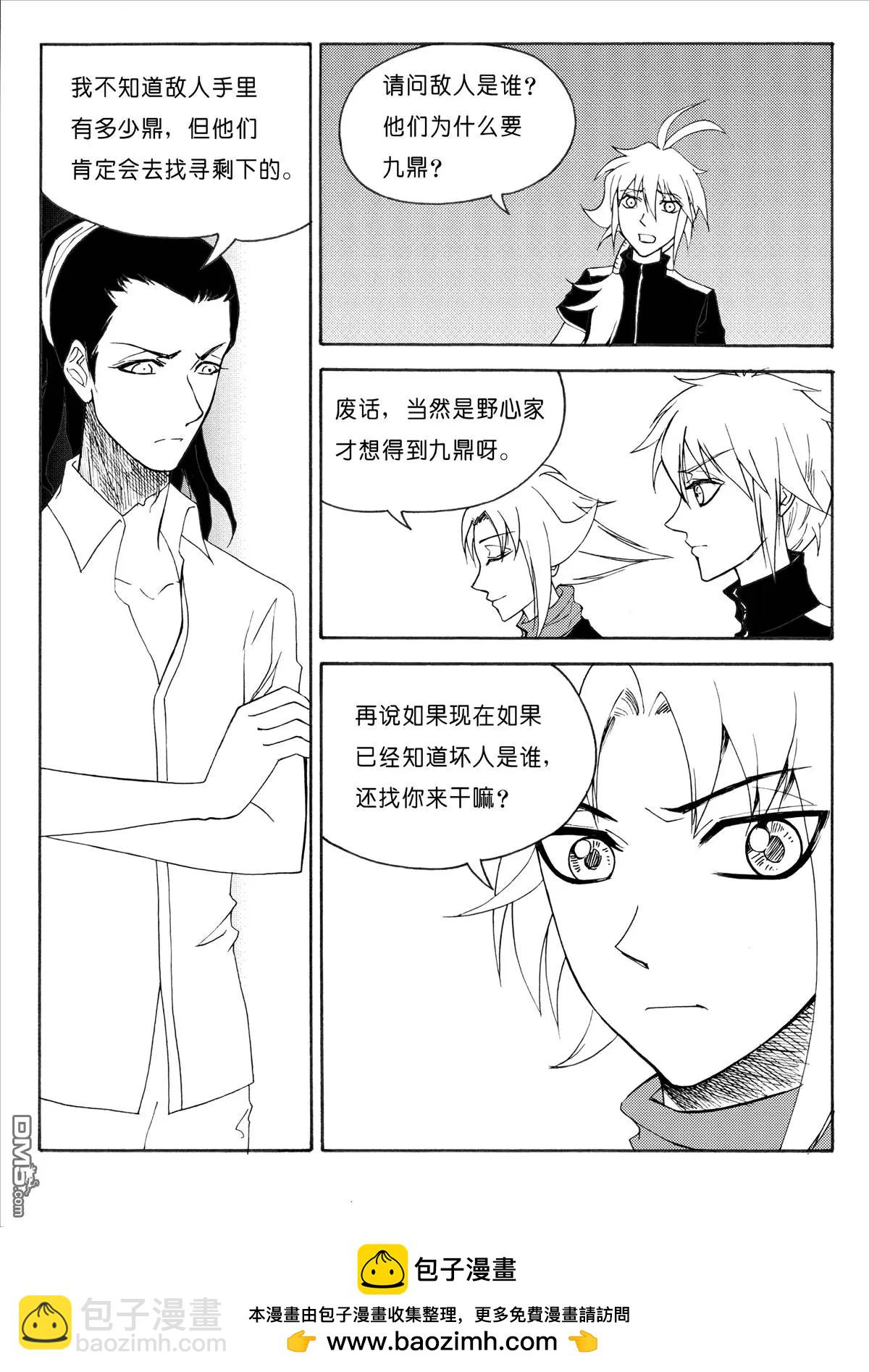 色-COLOUR - 第29回 傲慢？神秘？（下） - 2