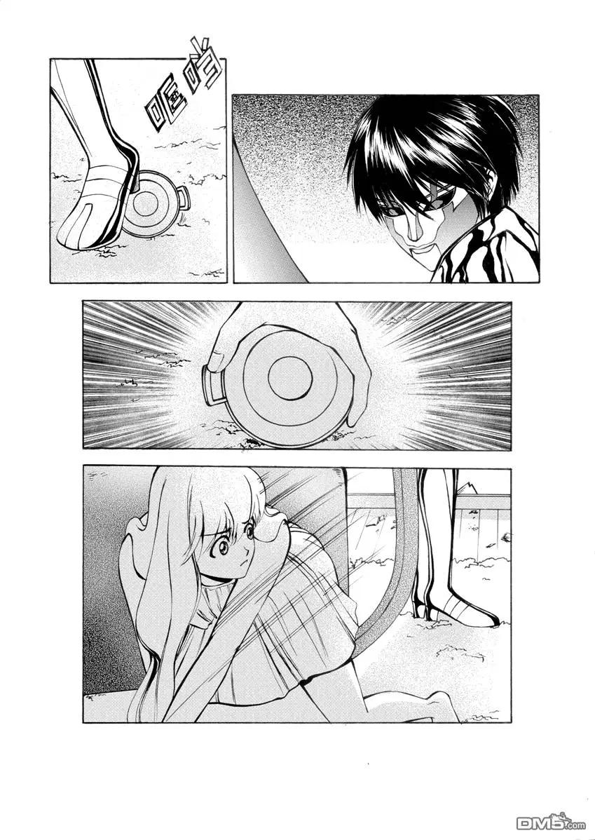 色-COLOUR - 第3回 搶劫 下 - 1