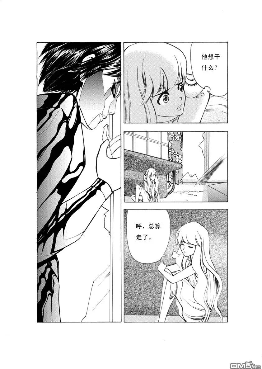 色-COLOUR - 第3回 搶劫 下 - 2